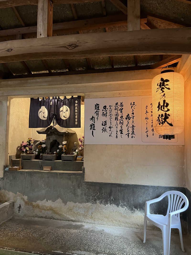 かばちゃんさんの寒の地獄旅館のサ活写真