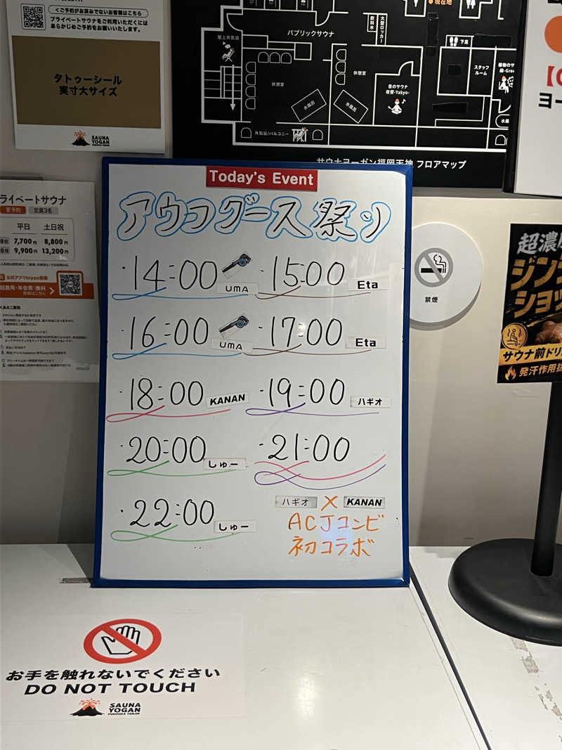 かばちゃんさんのサウナヨーガン福岡天神のサ活写真