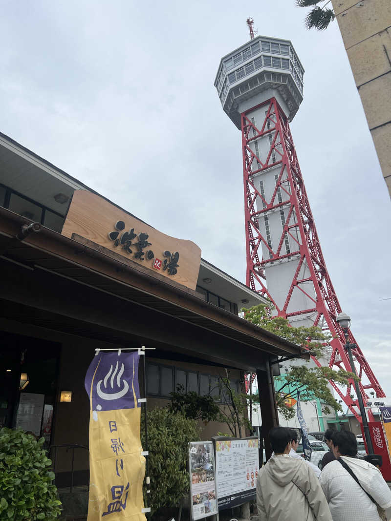 かばちゃんさんのみなと温泉 波葉の湯のサ活写真