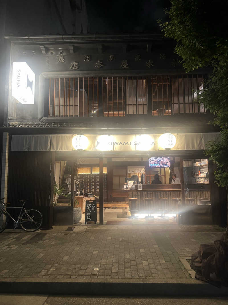 かばちゃんさんのKIWAMI SAUNA 大須のサ活写真