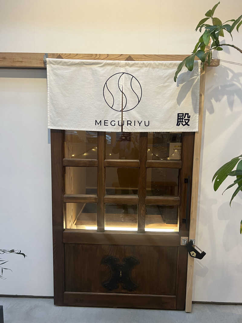 かばちゃんさんのSAUNA MEGURIYU(HOTEL MEGURI内)のサ活写真