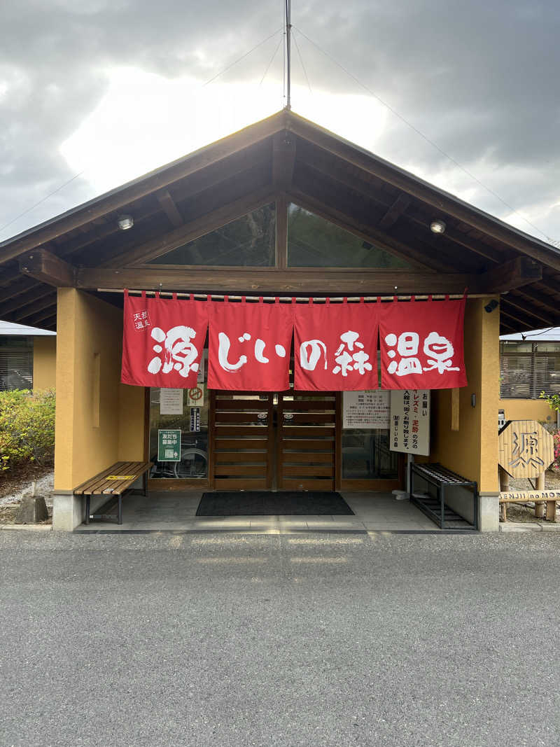 かばちゃんさんの赤村ふるさとセンター 源じいの森温泉のサ活写真