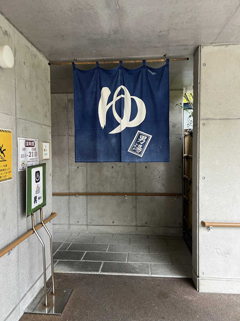 かばちゃんさんの赤村ふるさとセンター 源じいの森温泉のサ活写真