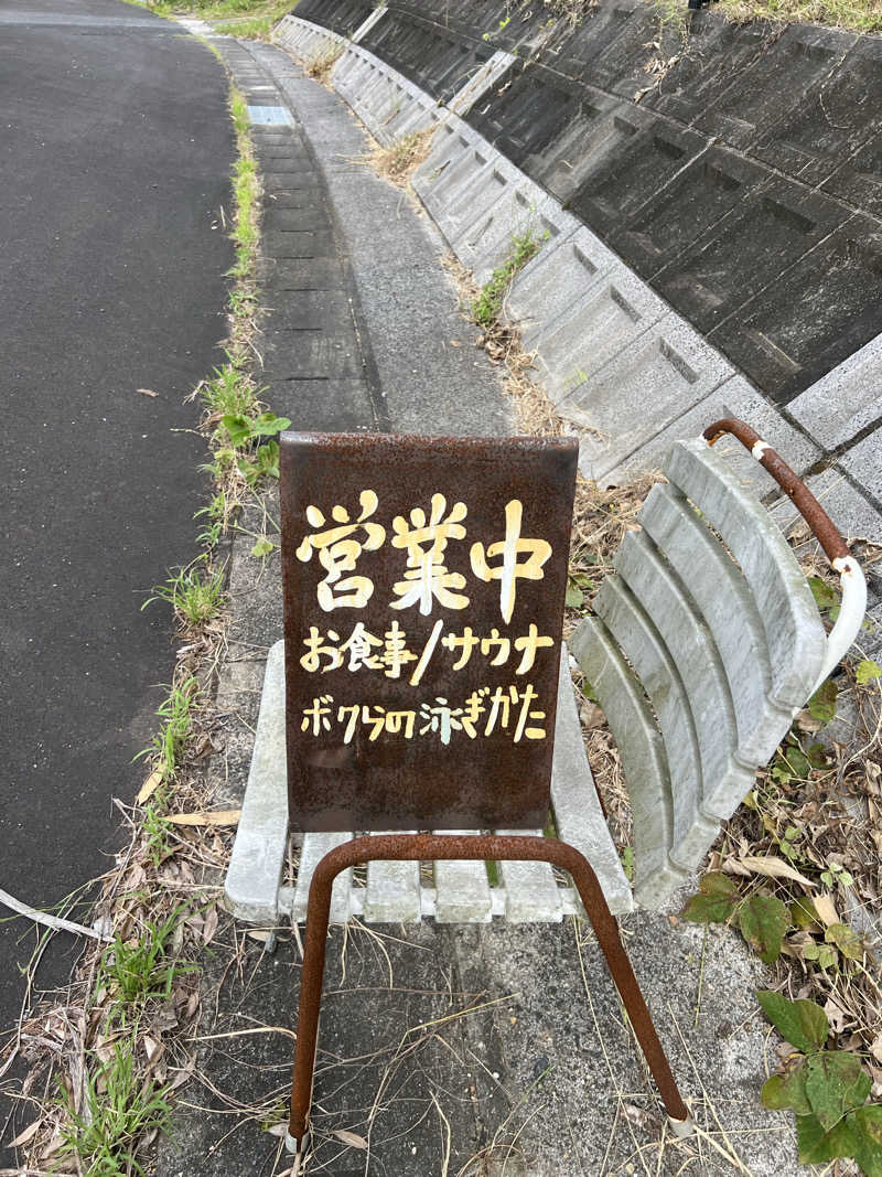 かばちゃんさんの宇部サウナセンターのサ活写真