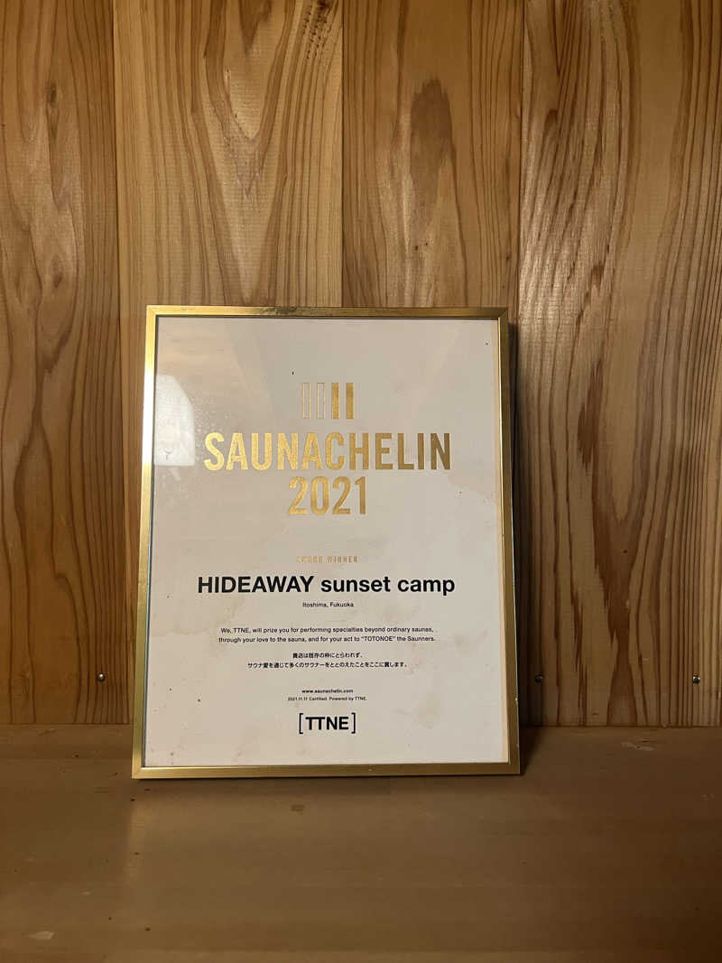 かばちゃんさんのHIDEAWAY sunset campのサ活写真
