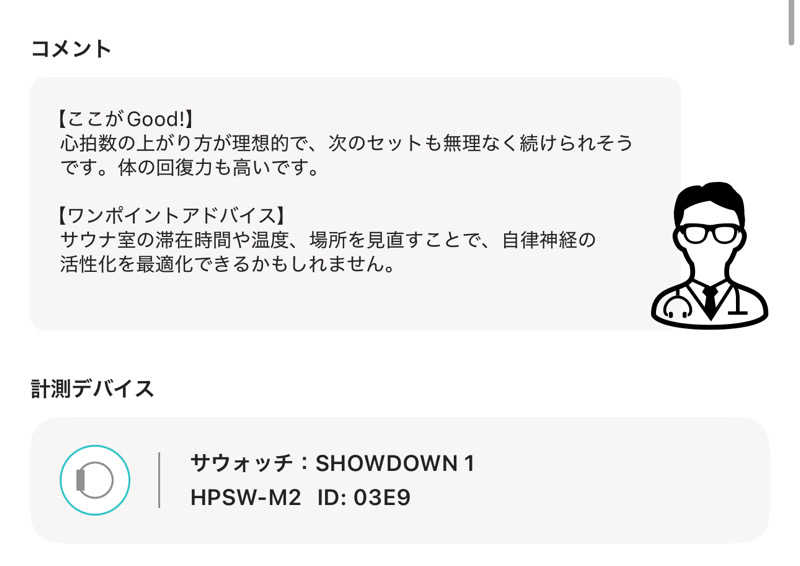Osakeman_saunaさんの駿河健康ランドのサ活写真