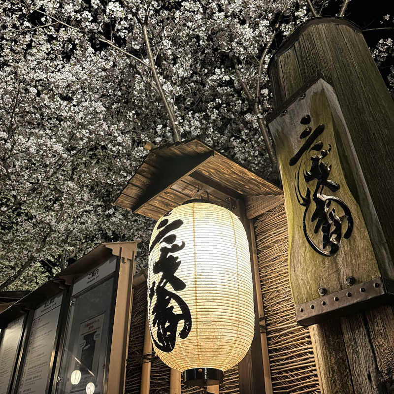Osakeman_saunaさんの天然温泉 満天の湯のサ活写真