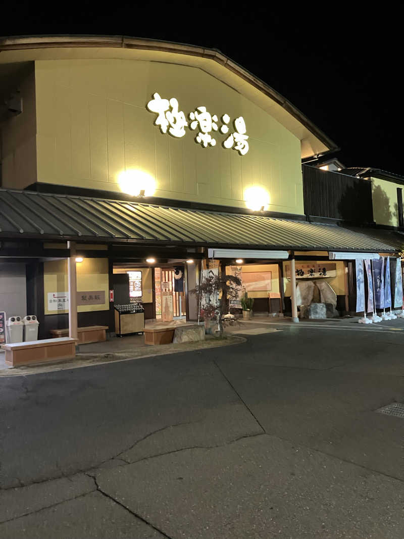 川越 恒さんの極楽湯 和光店のサ活写真