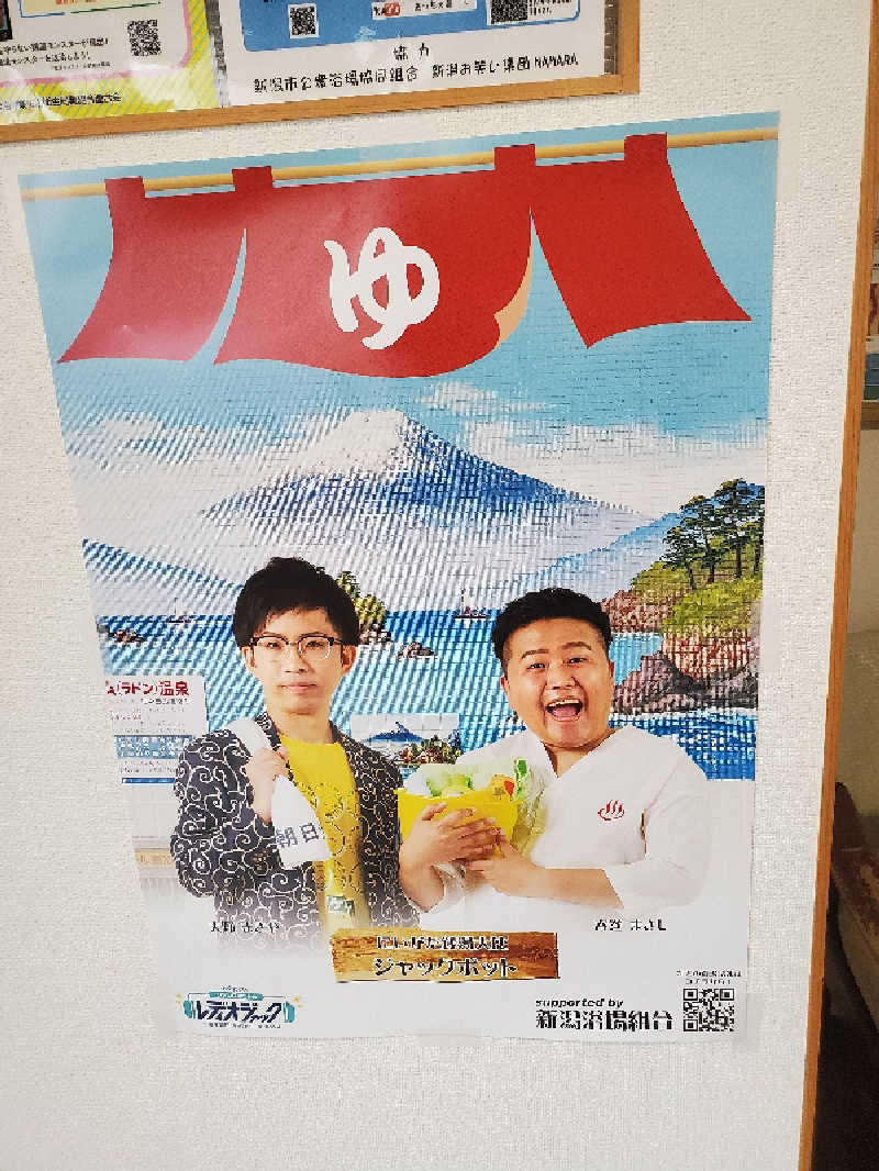 MM4497さんの小松湯のサ活写真