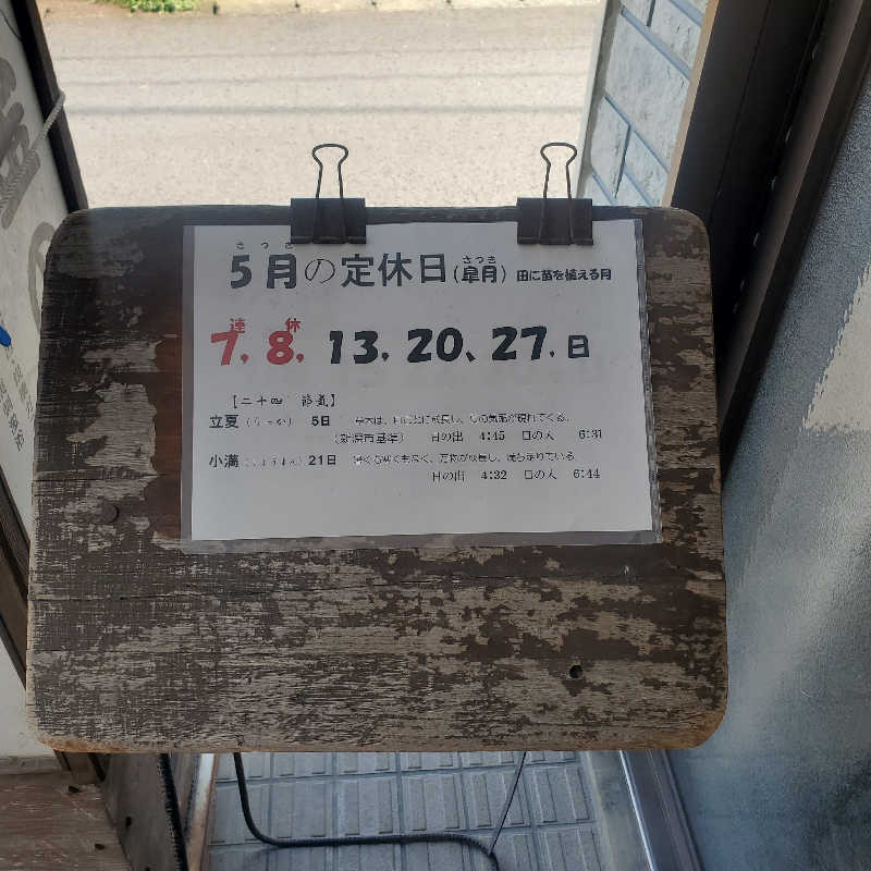 MM4497さんの金の湯のサ活写真