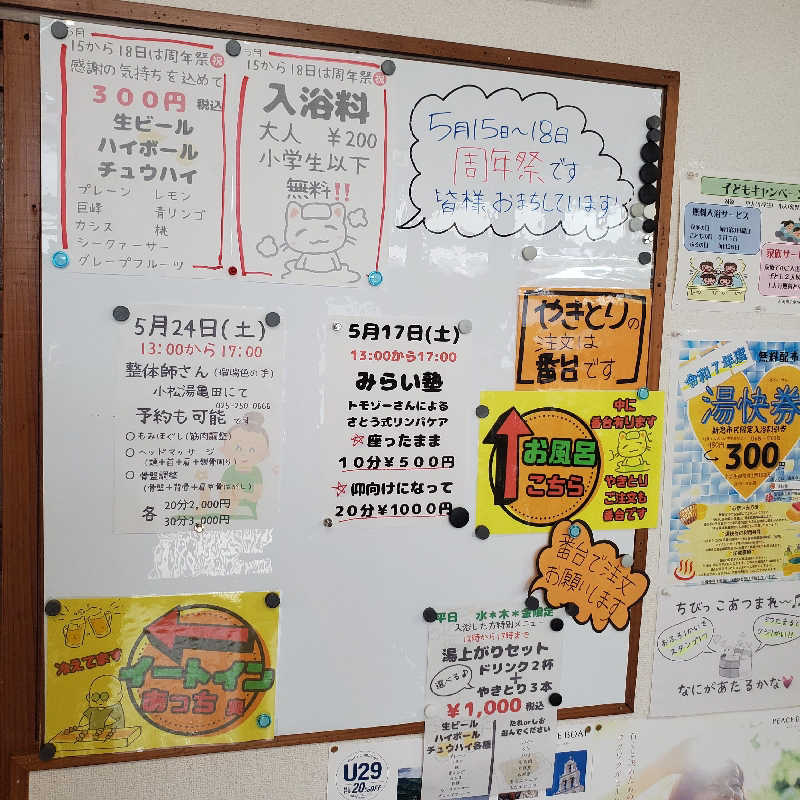 MM4497さんの小松湯亀田のサ活写真