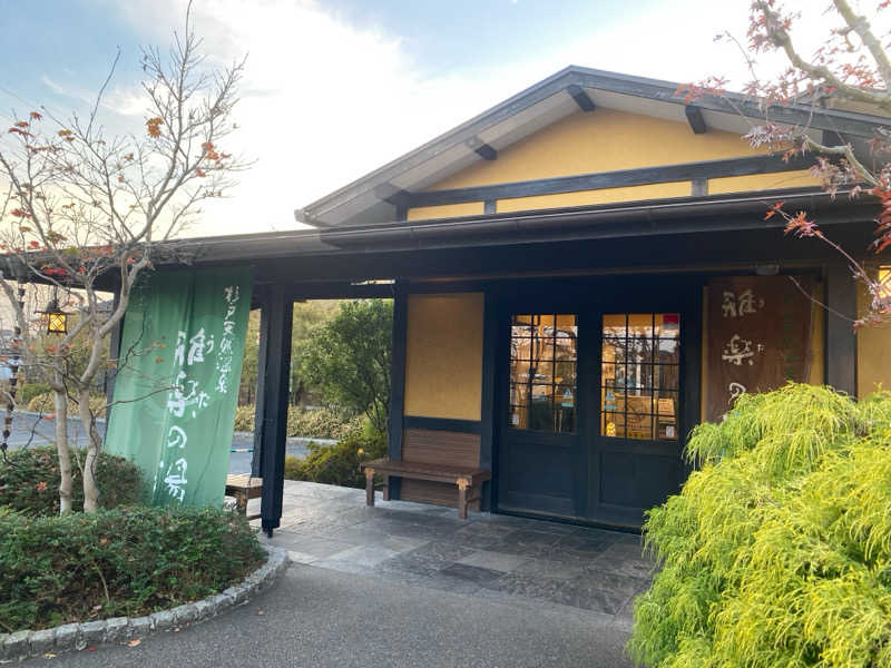 けいなこちょぴ！さんの杉戸天然温泉 雅楽の湯のサ活写真