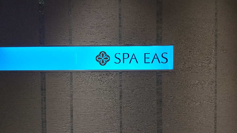 サウナおじさんさんの横浜天然温泉 SPA EASのサ活写真