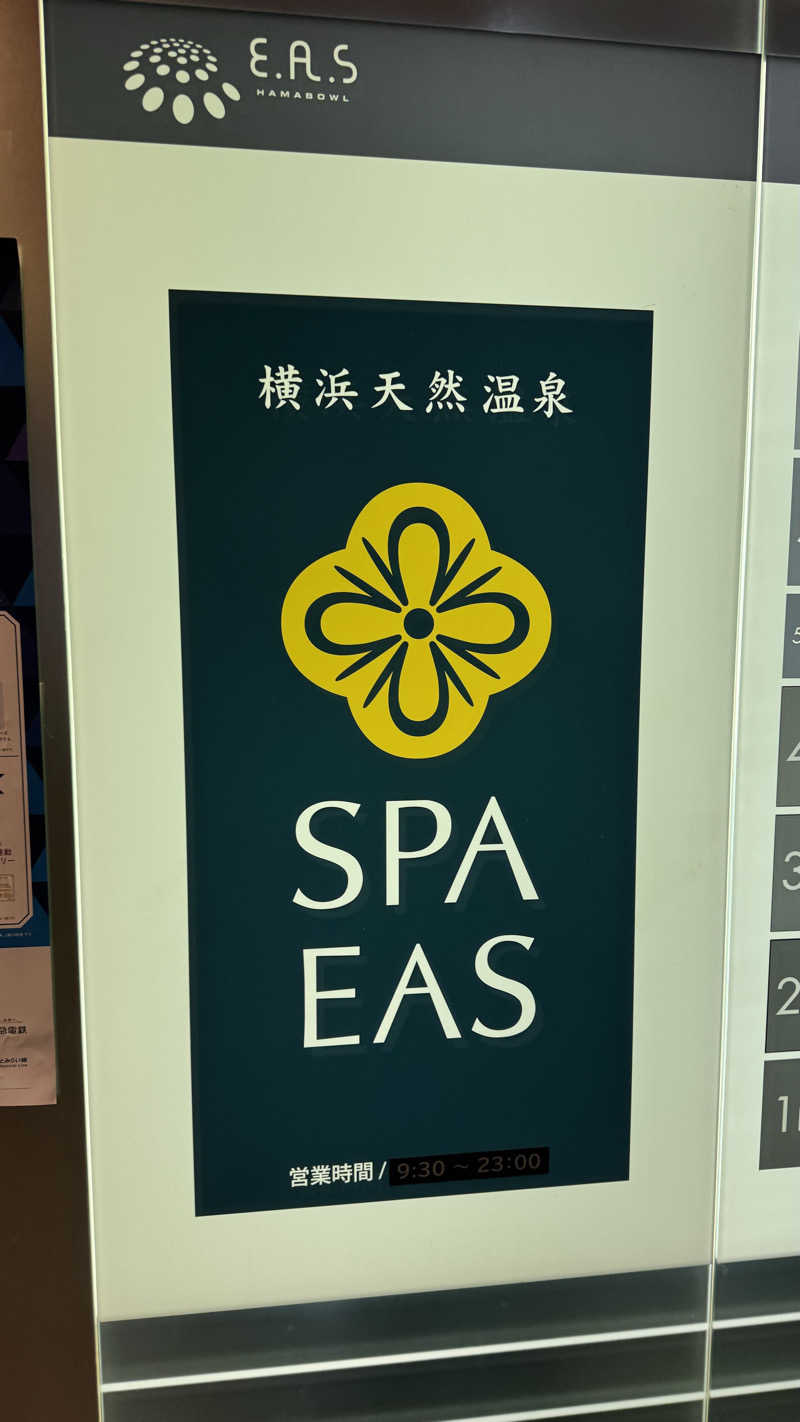 サクラップさんの横浜天然温泉 SPA EASのサ活写真