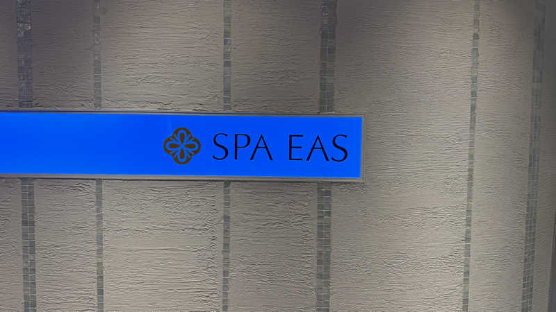 サクラップさんの横浜天然温泉 SPA EASのサ活写真