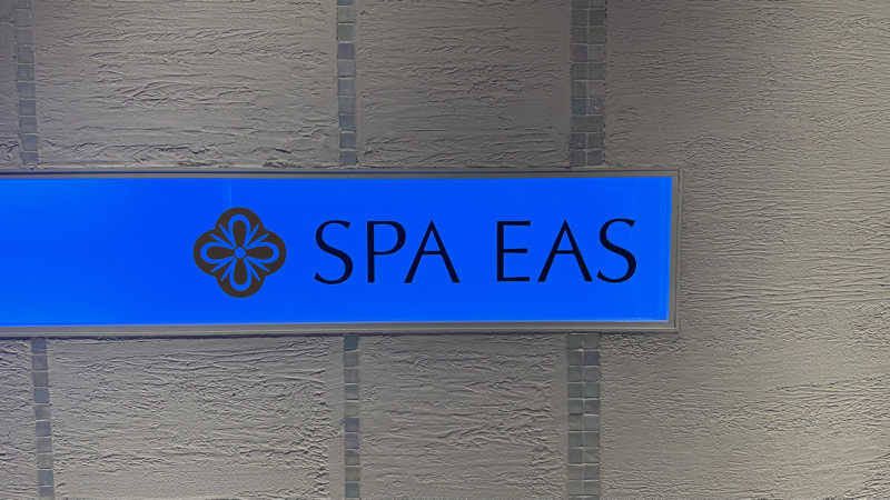 サクラップさんの横浜天然温泉 SPA EASのサ活写真