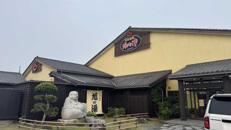 サクラップさんの天然温泉旭の湯のサ活写真