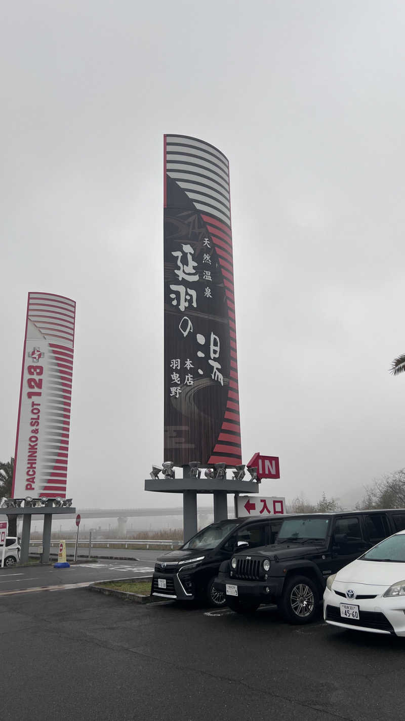 瀬名さんの天然温泉 延羽の湯 本店 羽曳野のサ活写真