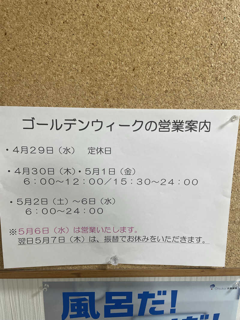 memory12さんの白山湯 六条店のサ活写真