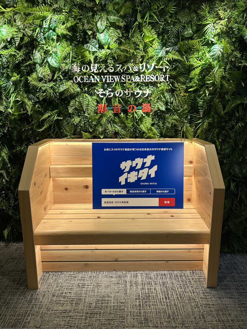 m±プラスさんの島原温泉 ホテル南風楼のサ活写真