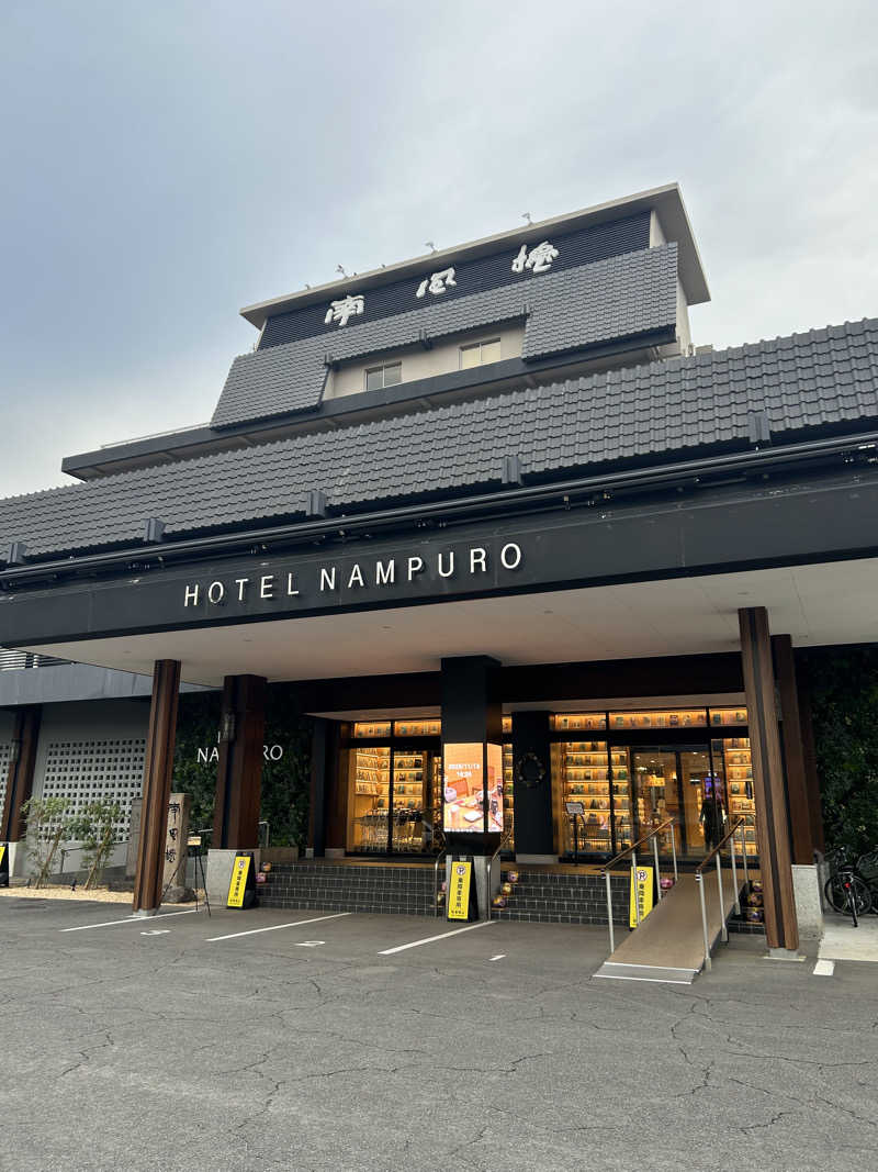 m±プラスさんの島原温泉 ホテル南風楼のサ活写真