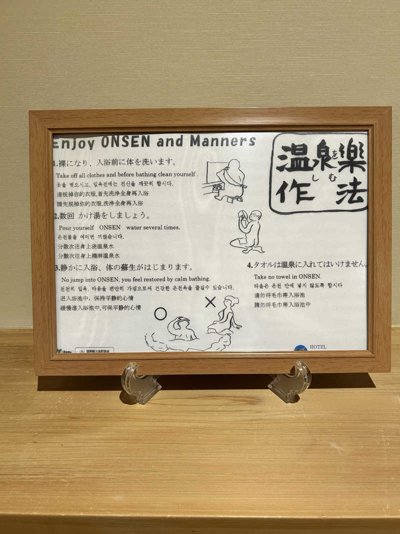 m±プラスさんのHOTEL シーサイド島原のサ活写真