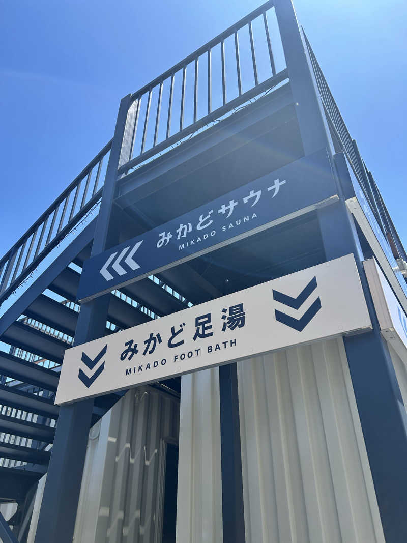 m±プラスさんのみかどサウナのサ活写真