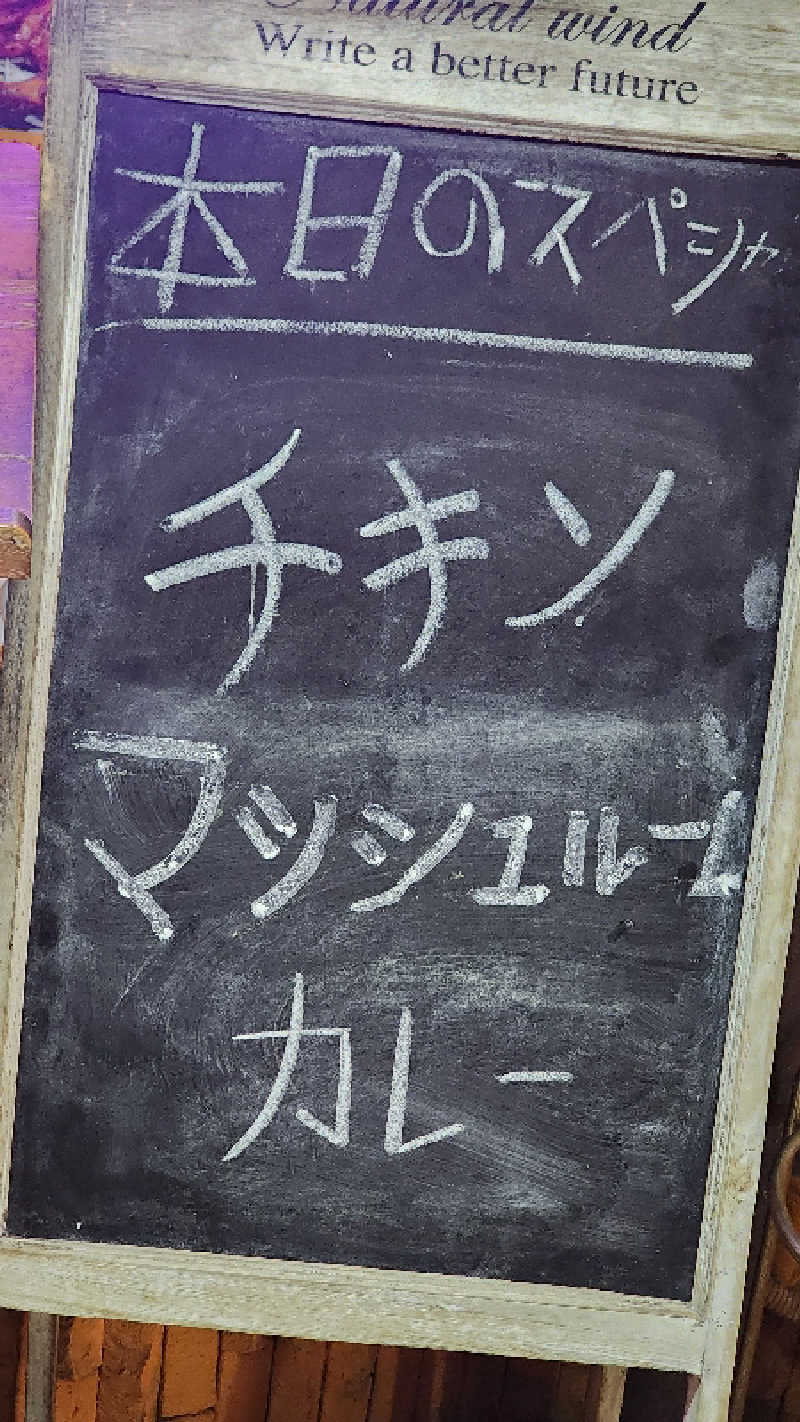 オロポンさんの松本湯のサ活写真