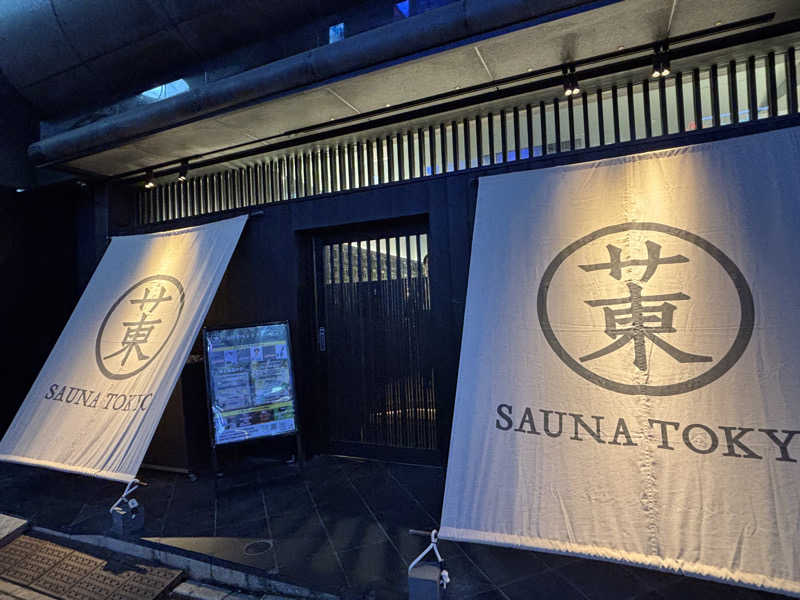 運動好き20代前半のサウナ日記さんのサウナ東京 (Sauna Tokyo)のサ活写真