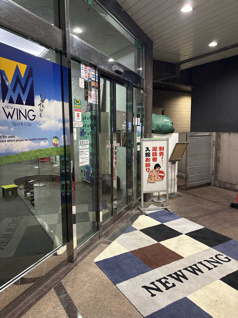 運動好き20代前半のサウナ日記さんのスパ&カプセル ニューウイングのサ活写真