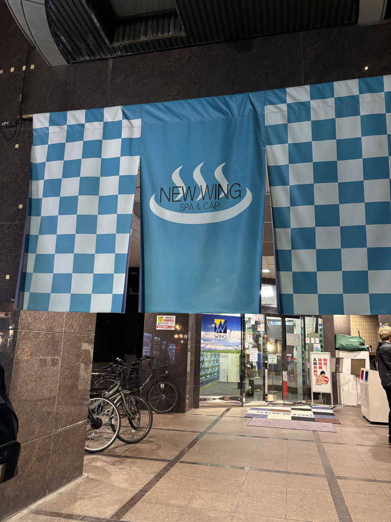 運動好き20代前半のサウナ日記さんのスパ&カプセル ニューウイングのサ活写真