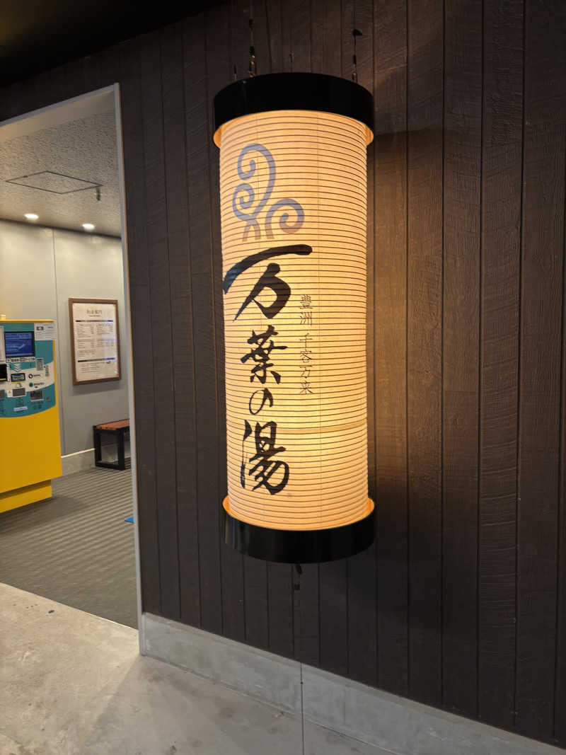 運動好き20代前半のサウナ日記さんの東京豊洲 万葉倶楽部のサ活写真