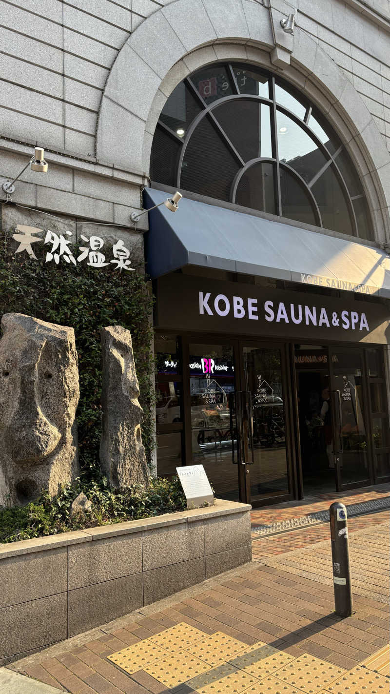 酸素さんの神戸レディススパのサ活写真