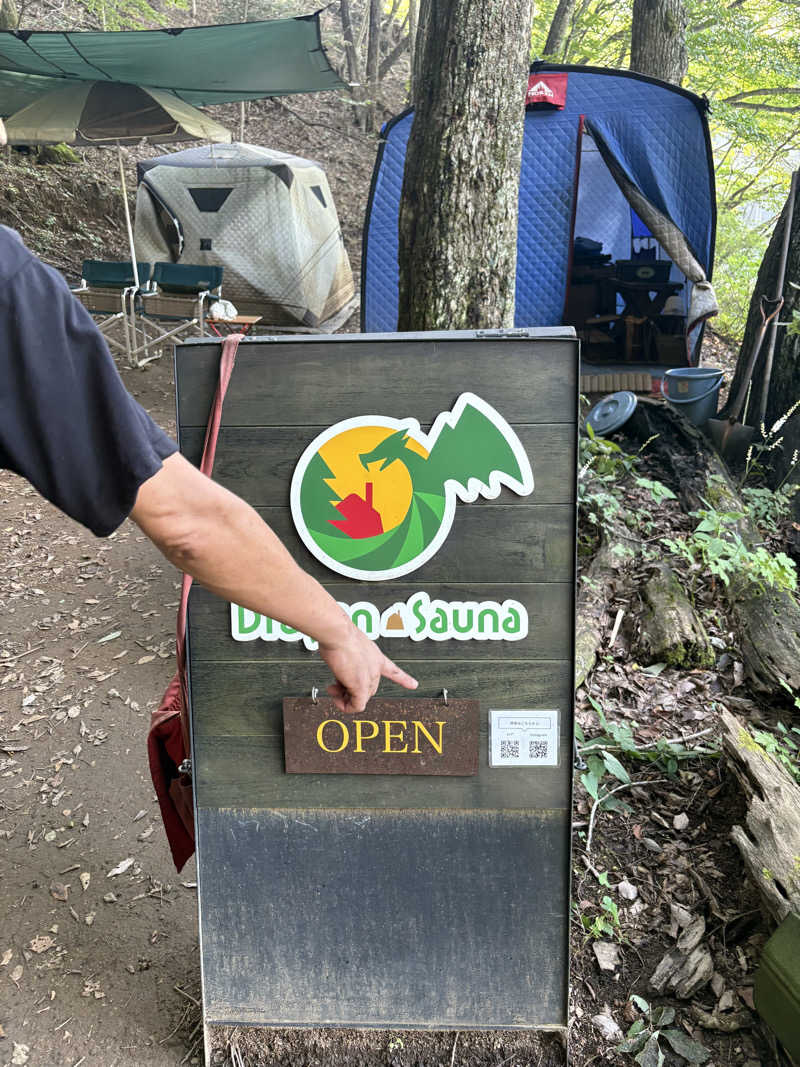 Naaさんの湖畔の楽園ドラゴンサウナのサ活写真