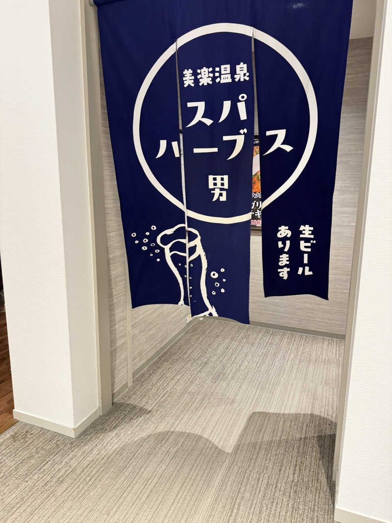 イヴ 担:MTRさんの美楽温泉 SPA-HERBSのサ活写真