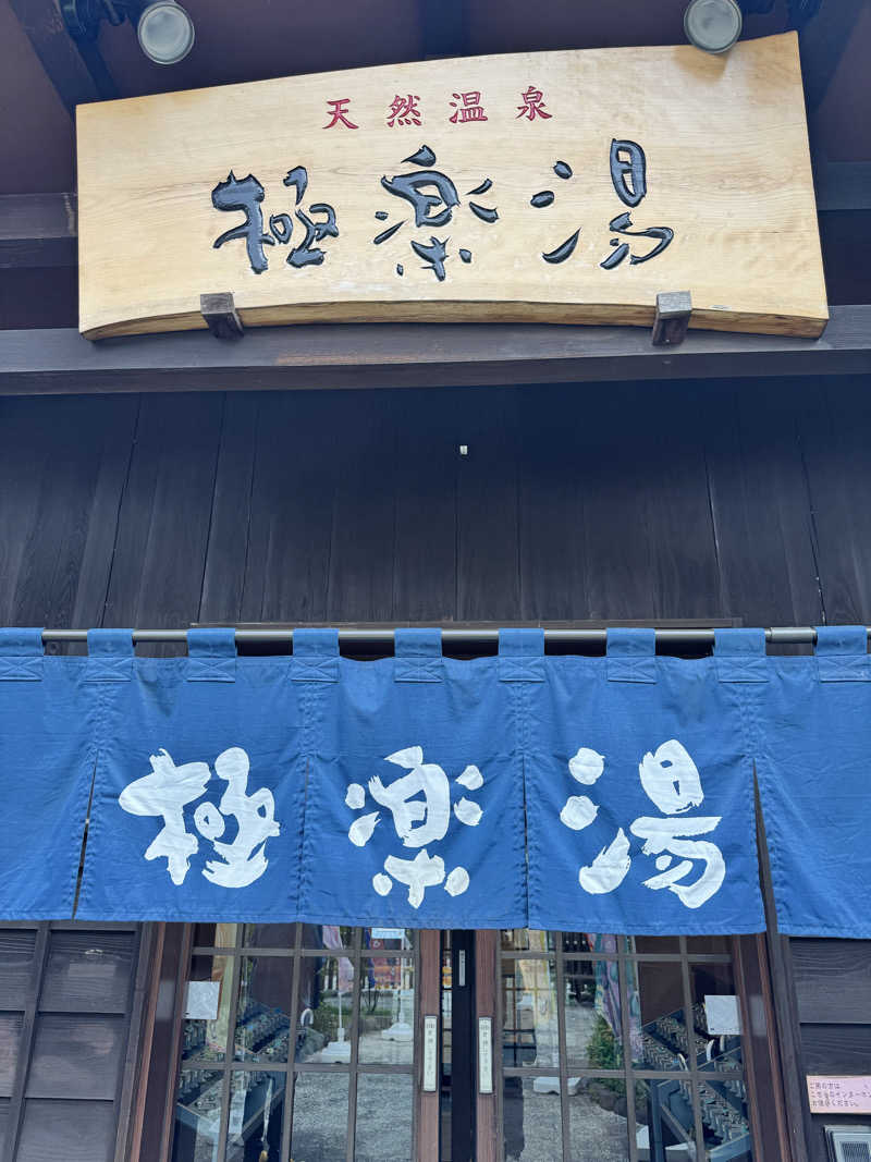 イヴ 担:MTRさんの極楽湯 上尾店のサ活写真