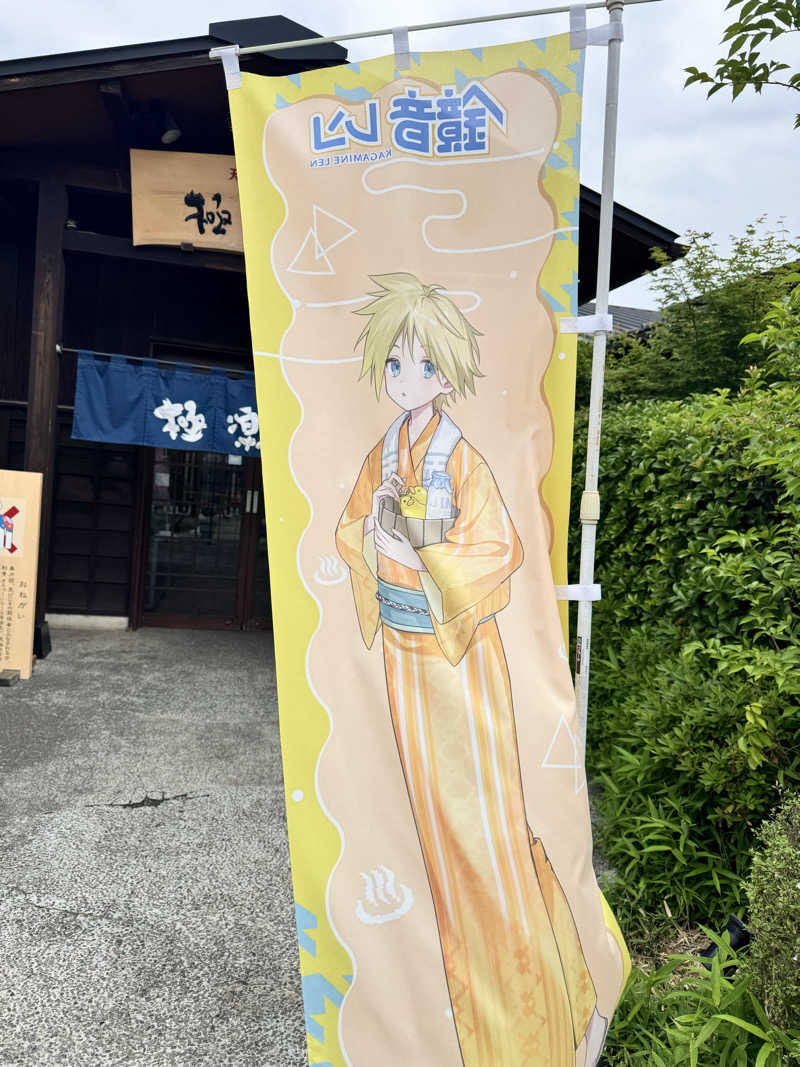 イヴ 担:MTRさんの極楽湯 上尾店のサ活写真