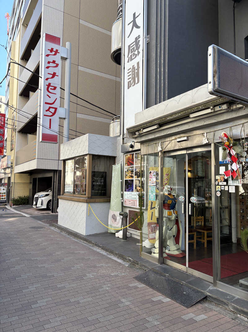 フサウナーさんのサウナセンター鶯谷本店のサ活写真