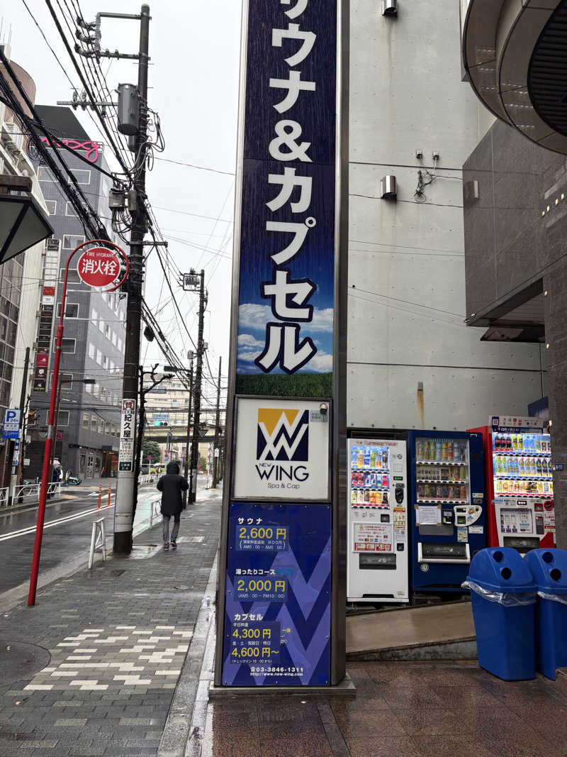 フサウナさんのスパ&カプセル ニューウイングのサ活写真