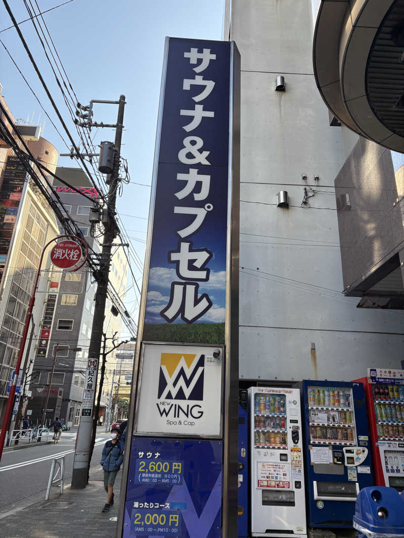 フサウナさんのスパ&カプセル ニューウイングのサ活写真