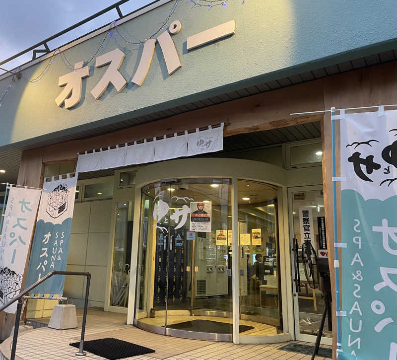 BANECHKA SAUNASKIYさんのSPA&SAUNA オスパーのサ活写真