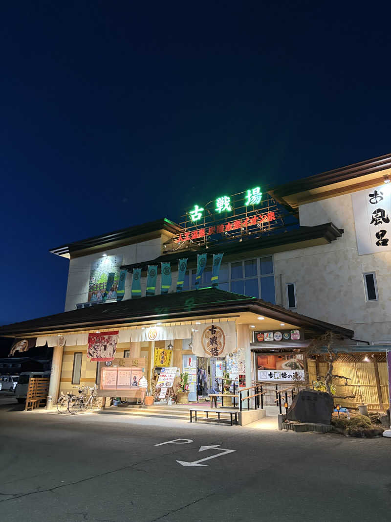 BANECHKA SAUNASKIYさんの古戦場のサ活写真