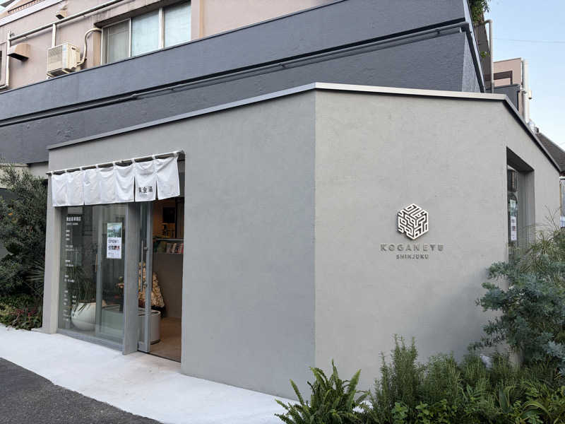 BANECHKA SAUNASKIYさんの黄金湯 新宿店のサ活写真