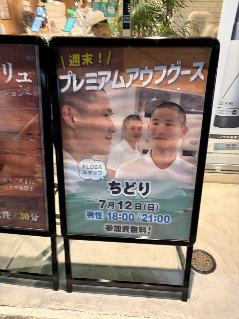 BANECHKA SAUNASKIYさんのFLOBA(フローバ)のサ活写真