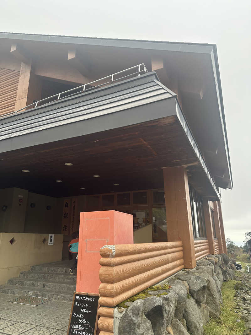 クロさんの吹上温泉保養センター 白銀荘のサ活写真