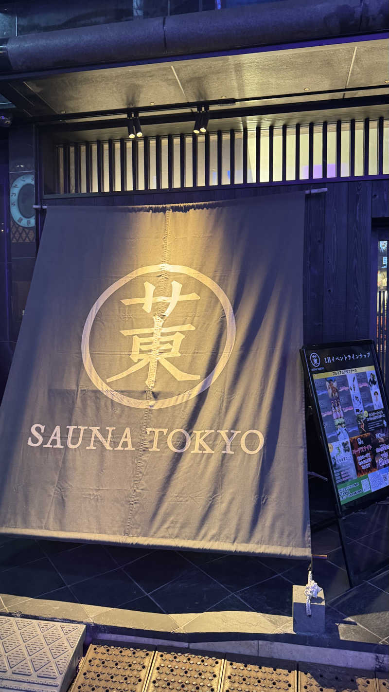 サウジロウさんのサウナ東京 (Sauna Tokyo)のサ活写真