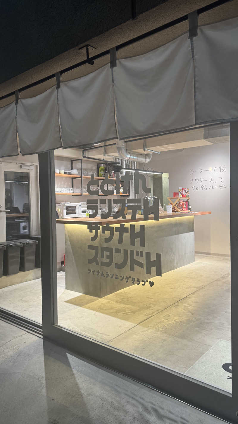 サウジロウさんのととけん日本橋浜町のサ活写真