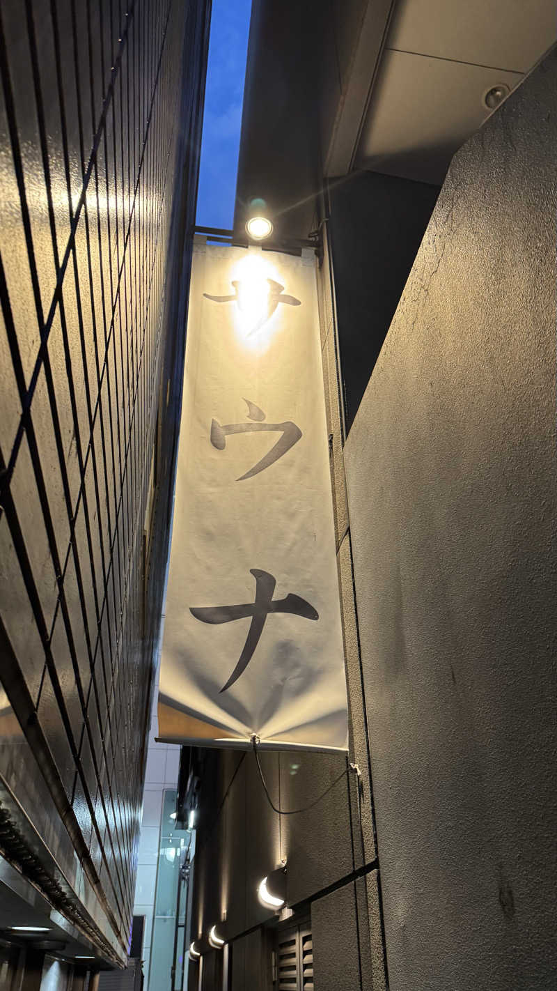 サウジロウさんのサウナ東京 (Sauna Tokyo)のサ活写真