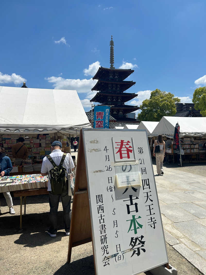 茶茶さんの入船温泉のサ活写真