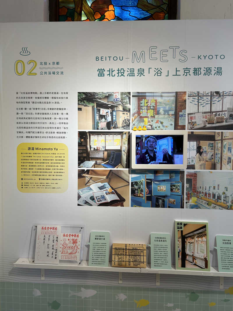 茶茶さんの南豊天玥泉会館のサ活写真